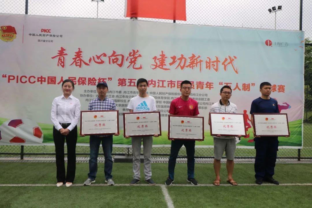 市足协五人制足球赛精彩收官,青春心向党建功新时代第六期