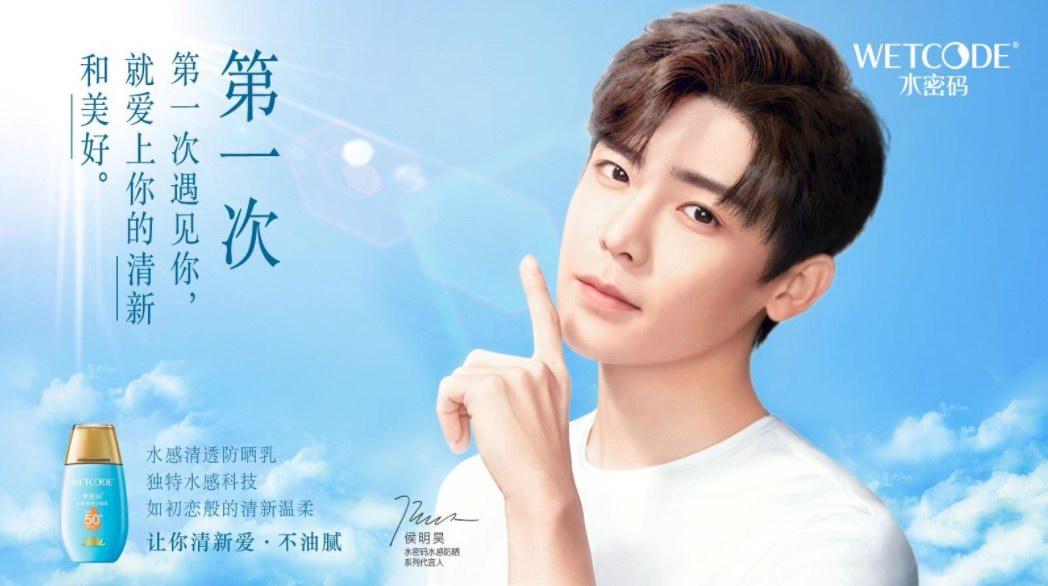 侯明昊推荐的防霜,水密码防晒霜侯明昊