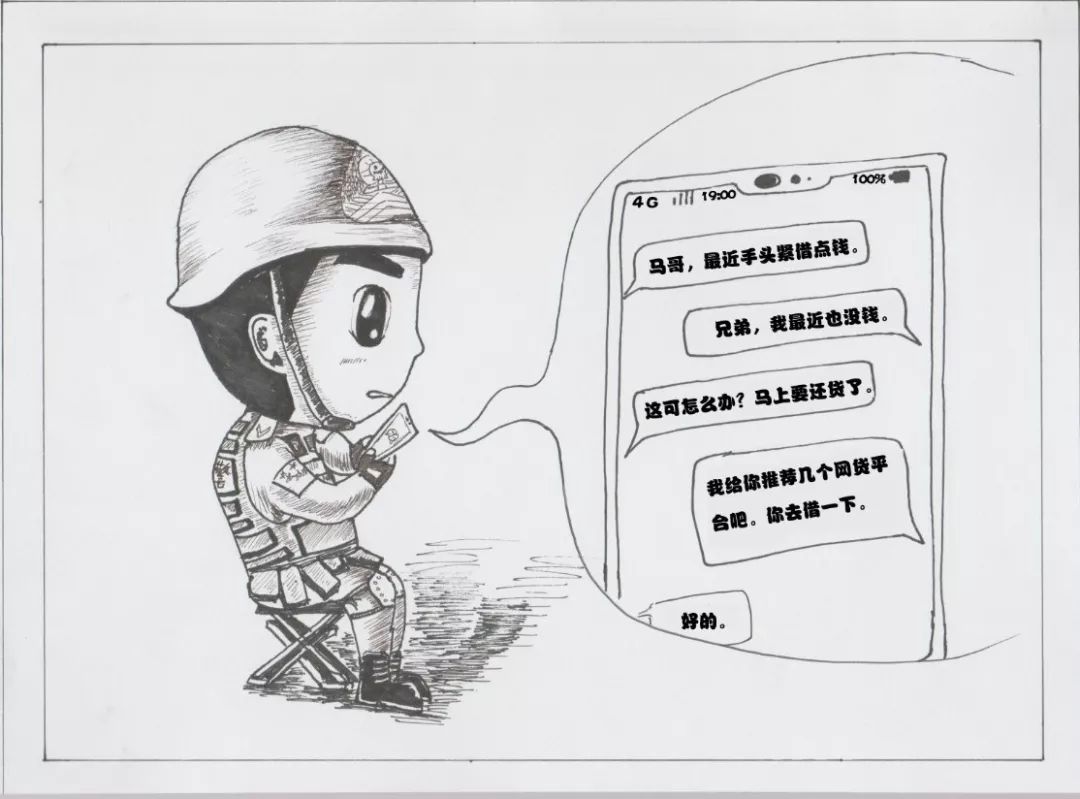 漫说网络|“网贷”就是个坑,你还得起算我输!