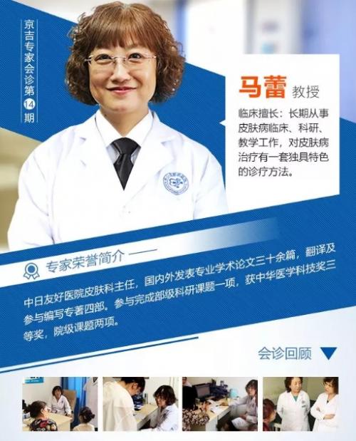 老牌白癜风专家会诊,名医在线咨询问诊白癜风