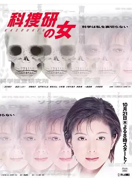 这些平成日剧，都是我们心中的经典！丨平成回忆录