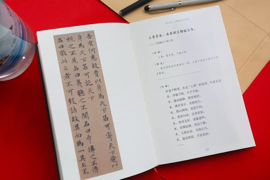 道德经智慧深度解读,智无止境解读