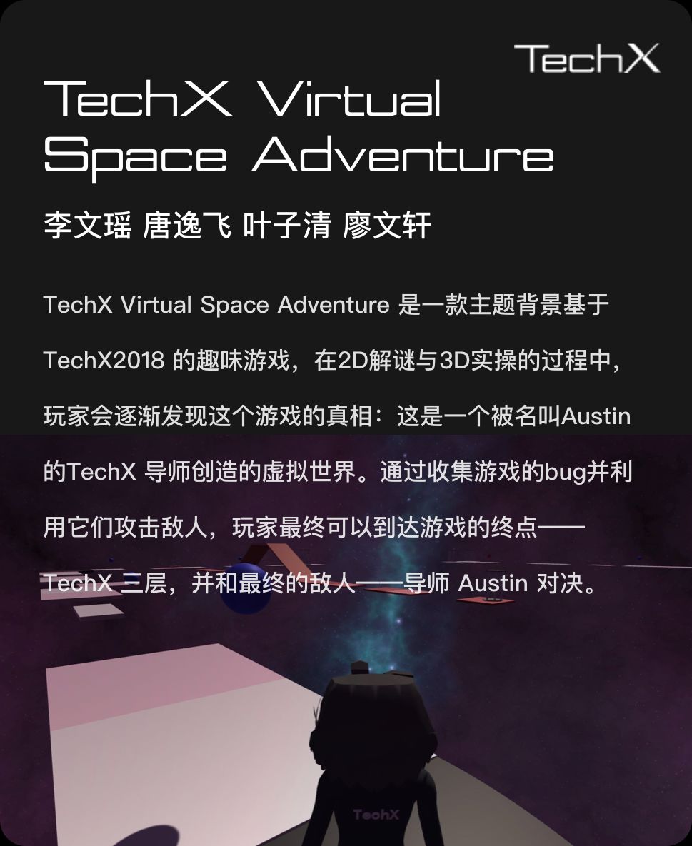 “零，飞艇和失败者”|TechX2019