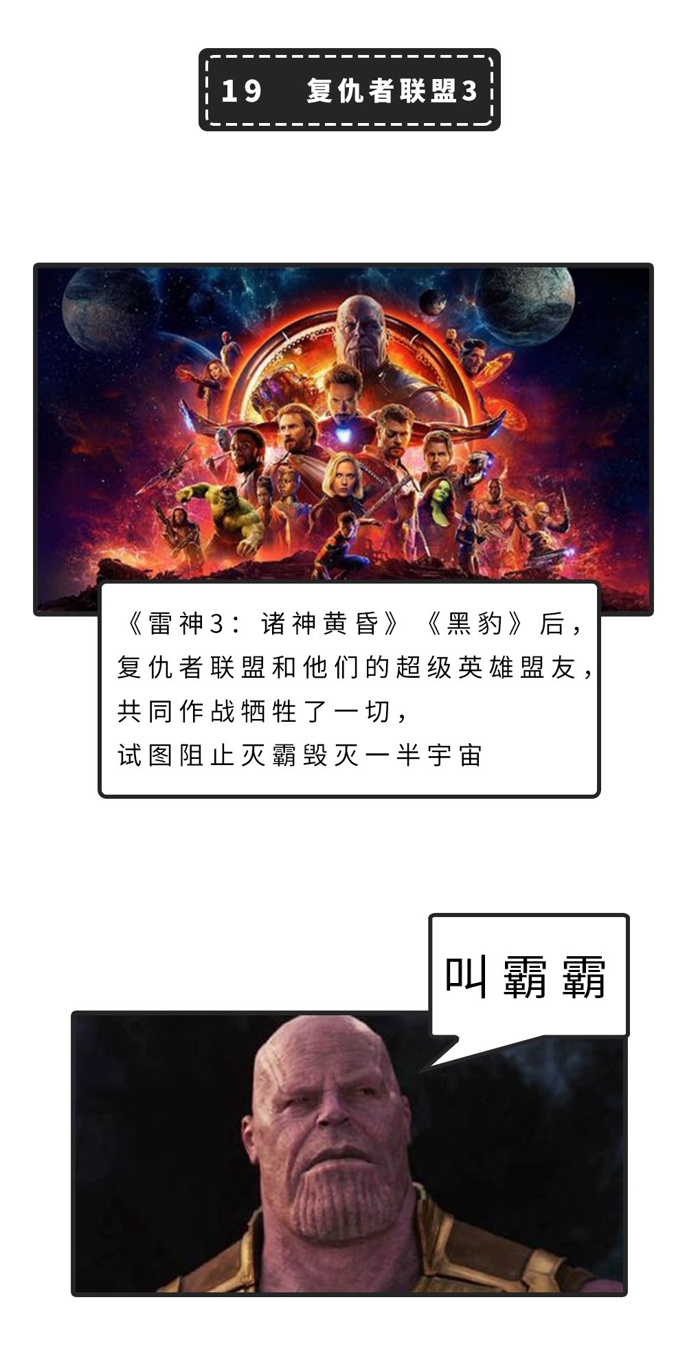 漫威电影和神盾局特工观影顺序,漫威电影全系列观影顺序x战警