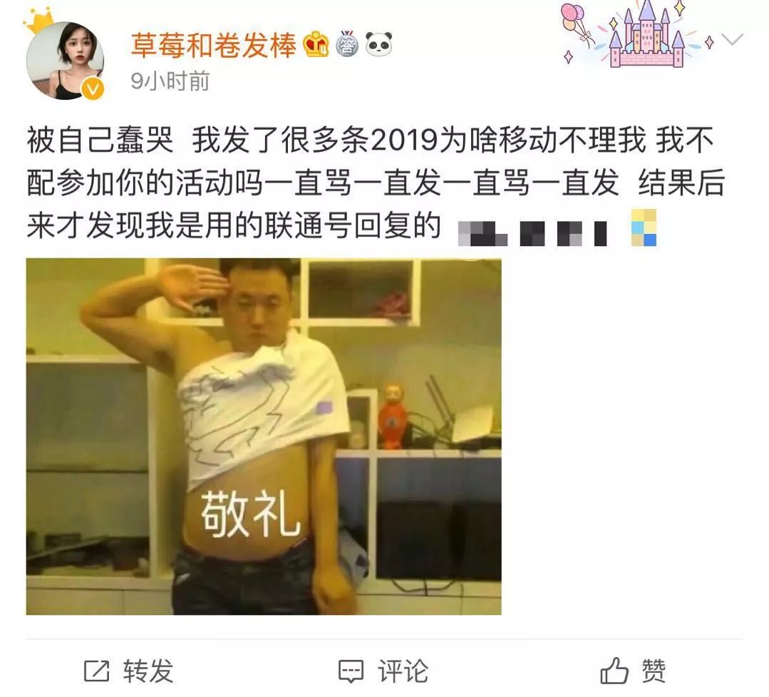 打10086说什么才能获得免费流量,10086说给我免费增加流量可信吗