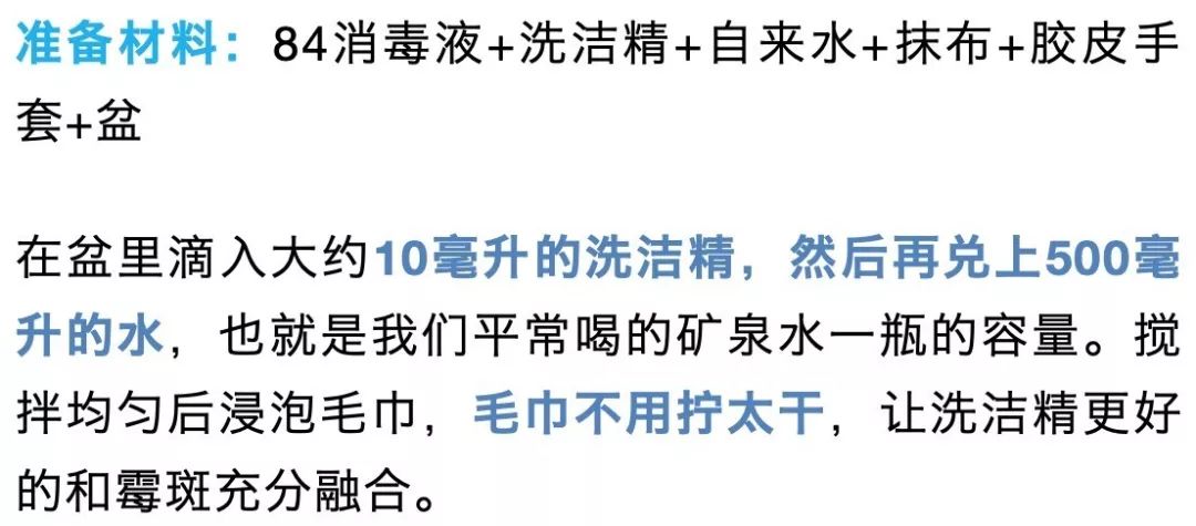 家里墙壁发霉怎么快速去除,墙壁发霉有很多小虫子怎么去除