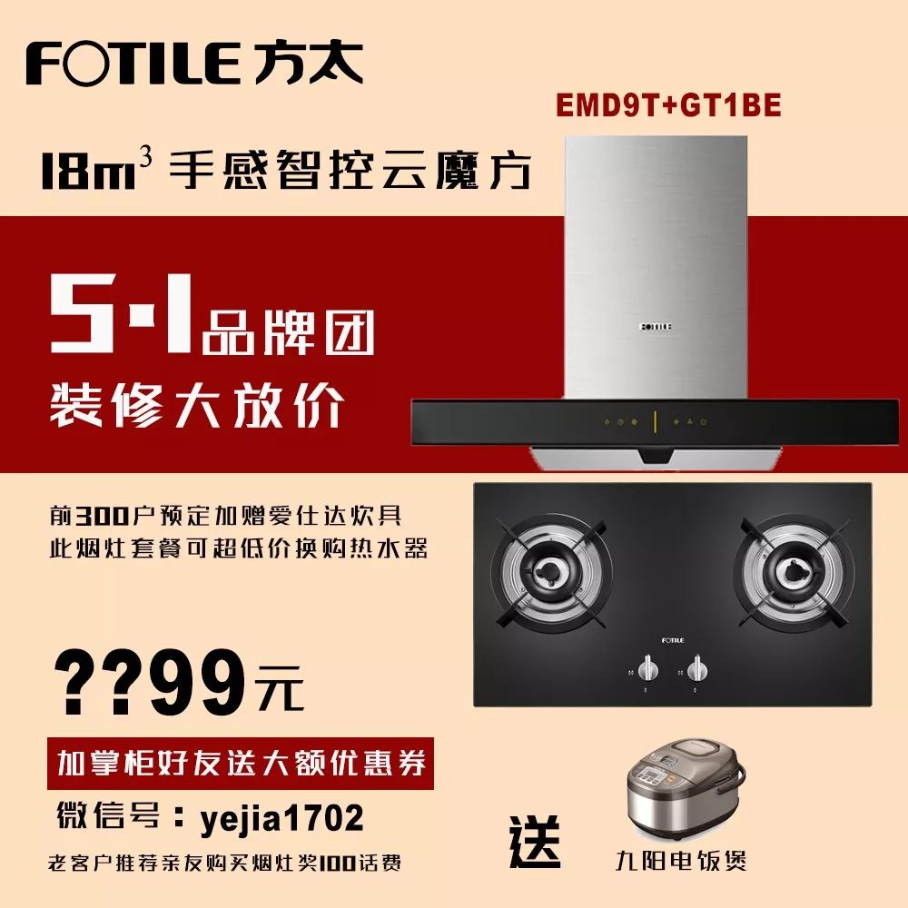 方太厨房五件套价格,方太厨具最低折扣