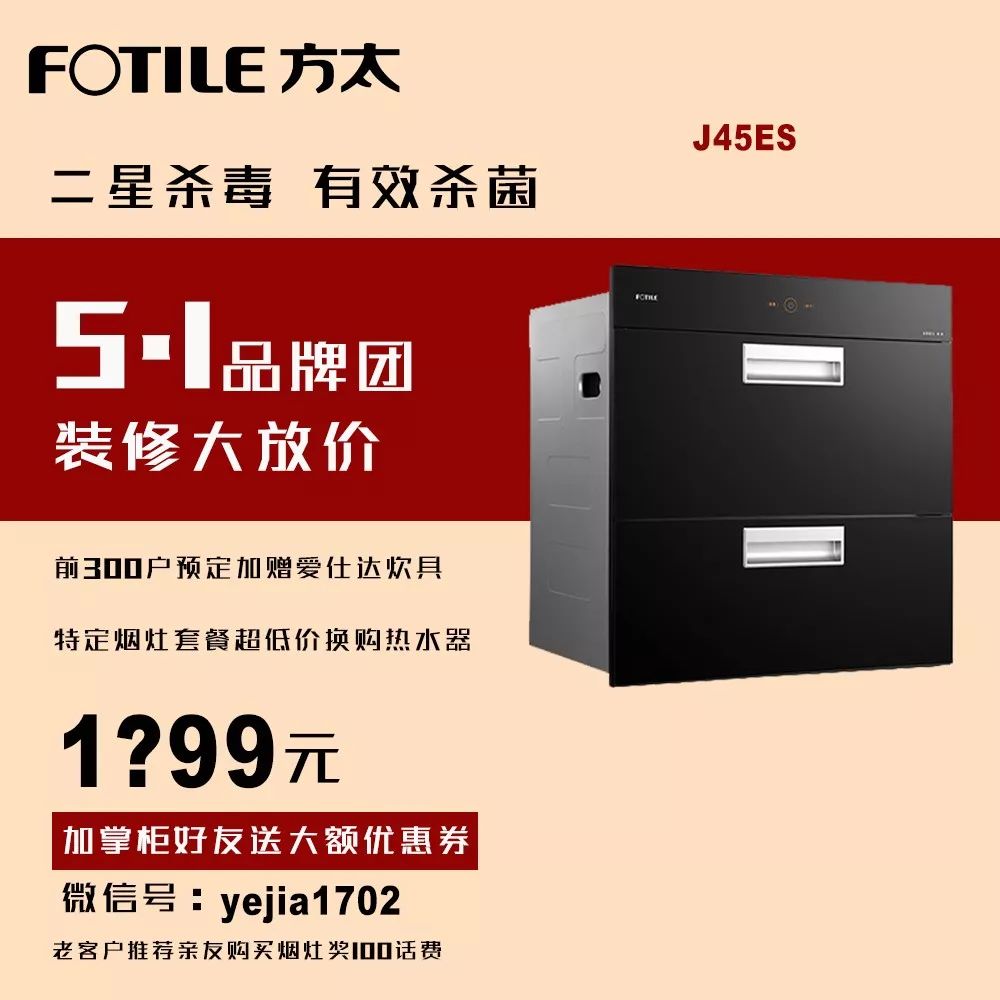 方太厨房五件套价格,方太厨具最低折扣