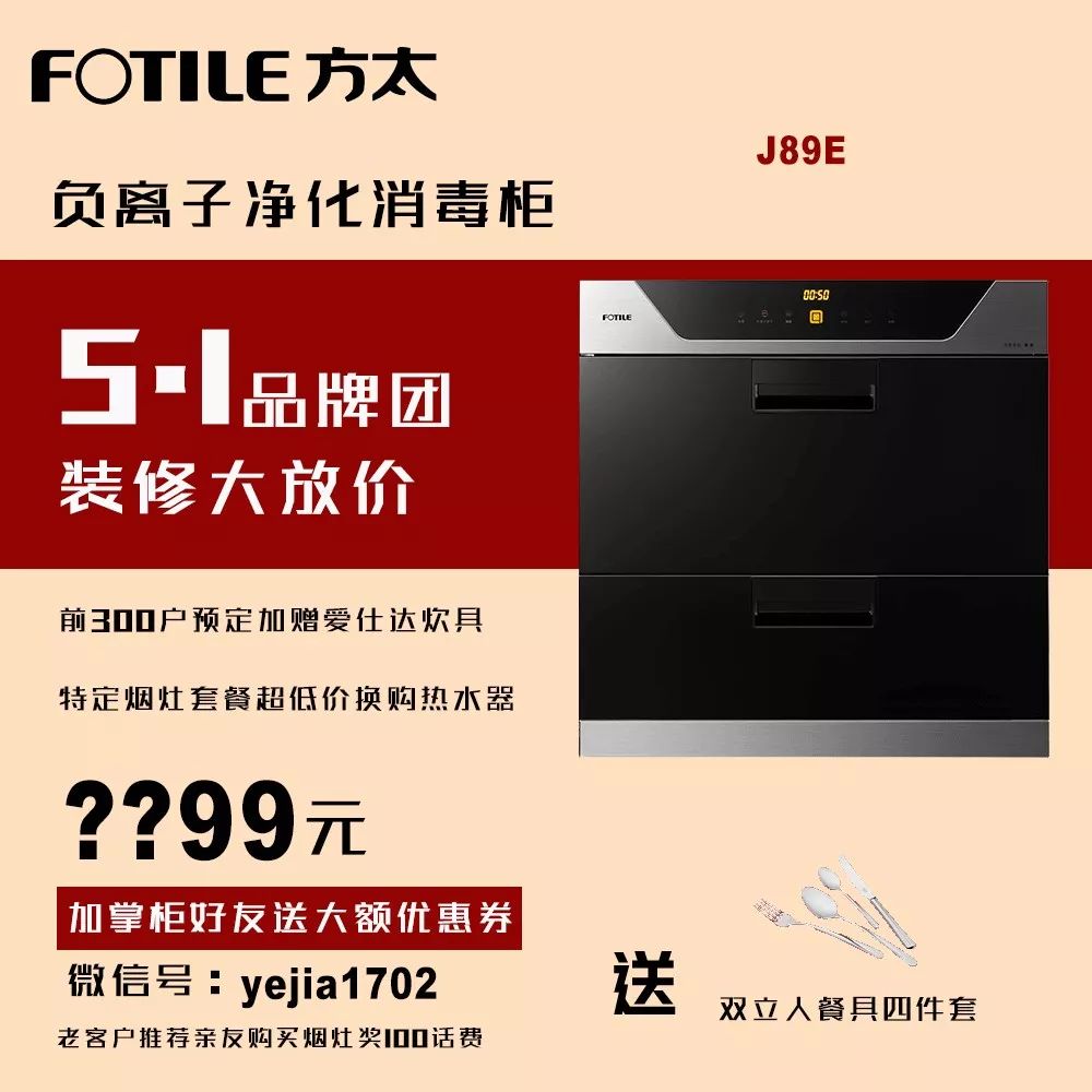 方太厨房五件套价格,方太厨具最低折扣