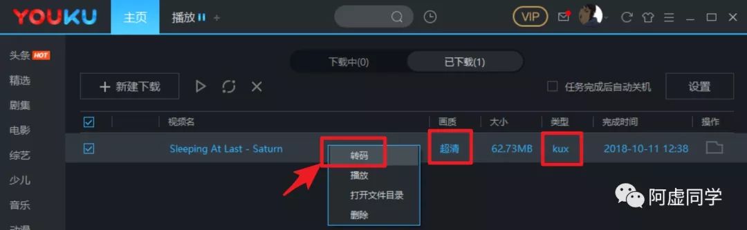 爱奇艺腾讯优酷视频下载,优酷视频如何转码成爱奇艺
