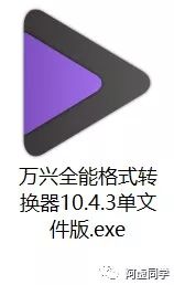 好用的音视频格式转换工具有哪些?