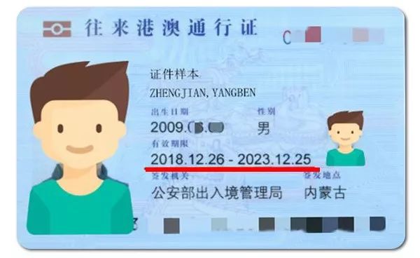 换发往来港澳通行证需要多久,本式港澳通行证换卡式通行证资料