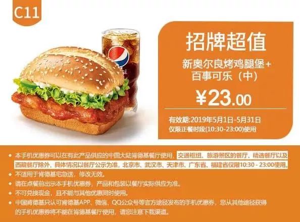 肯德基汉堡王电子券,中国汉堡肯德基5折优惠券直播