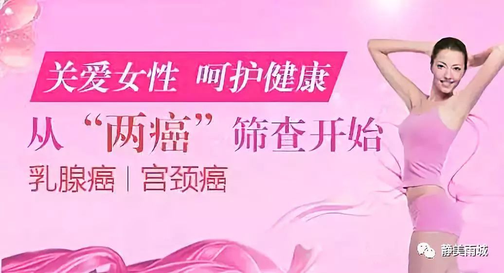 卫生院开展农村妇女两癌免费筛查,实施农村妇女两癌筛查项目