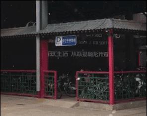 最近过半中国人都在噗噗噗呸呸，一开门，心里飘过一万头羊驼…