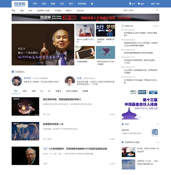 投资界创业投资专业资讯平台,投资界最新消息