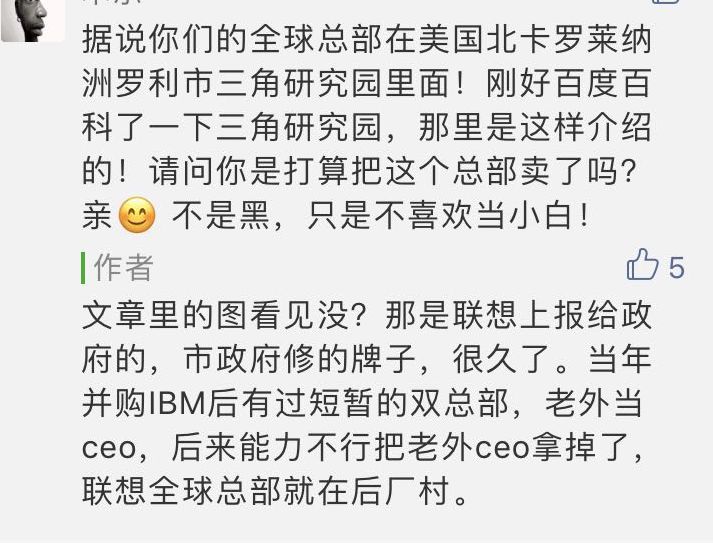 联想曾经打赢的公关战,联想商战复仇
