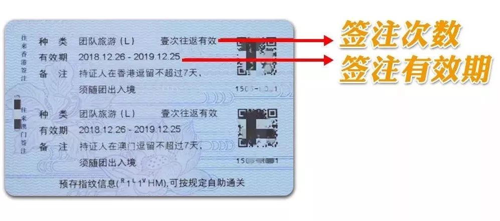 港澳通行证本换证,本式港澳通行证失效重新申领