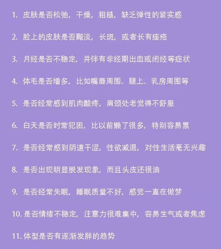 月经失调是真的脱发是真的,脱发严重失眠气色差
