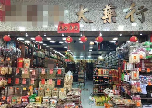 全球购假药,全球购的保健品是真是假