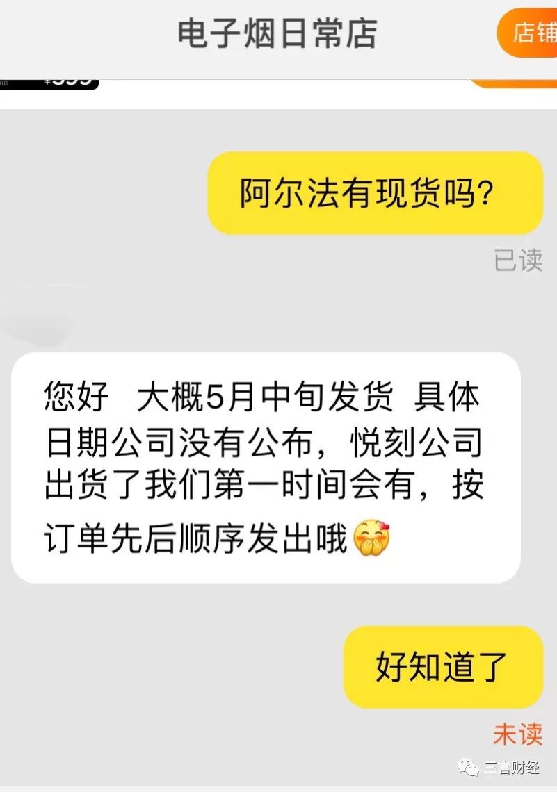 *子烟电**的第一次维权：悦刻产品下架遭声讨，陶瓷雾化器有致癌风险