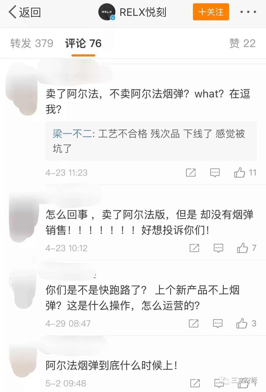 *子烟电**的第一次维权：悦刻产品下架遭声讨，陶瓷雾化器有致癌风险