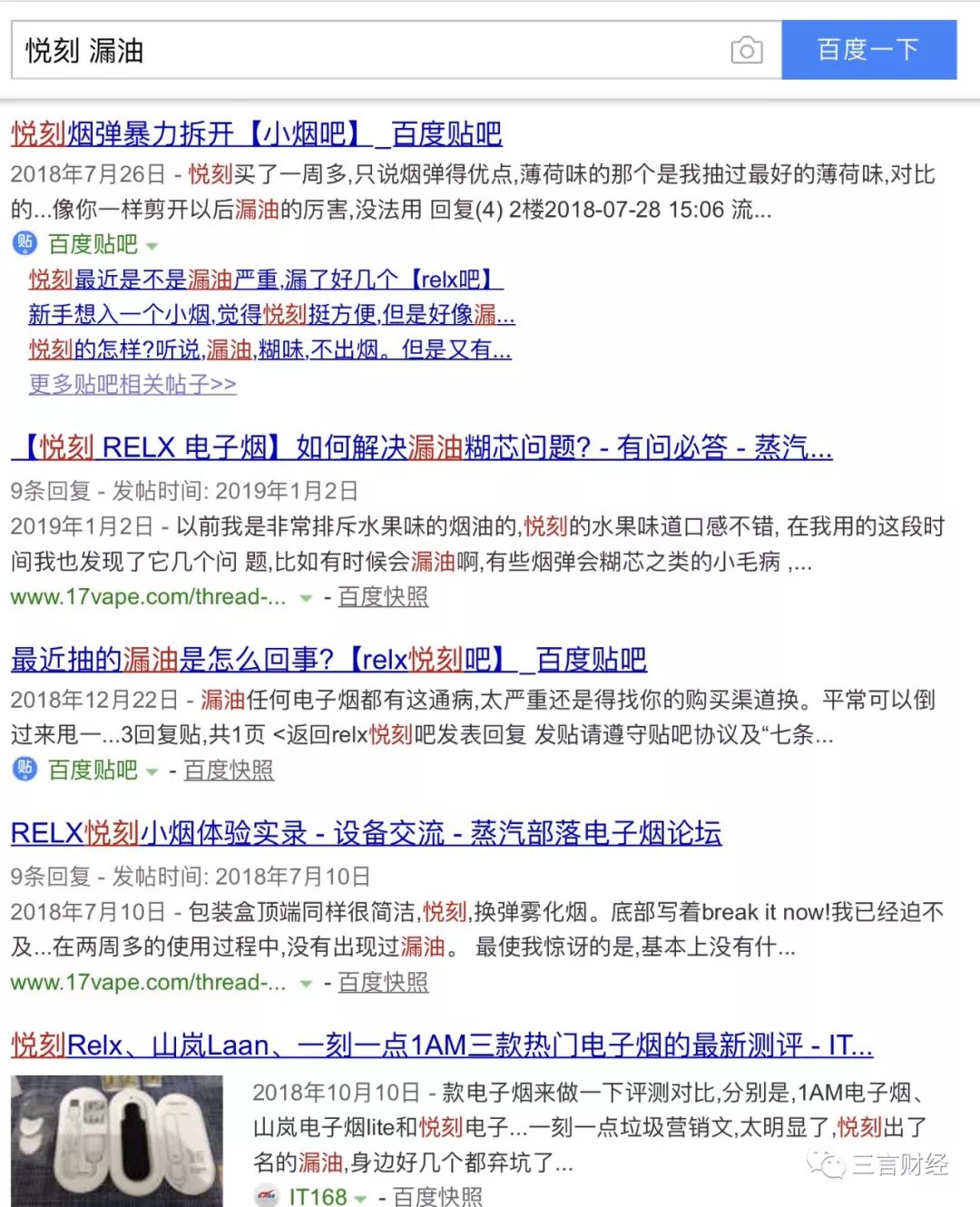 *子烟电**的第一次维权：悦刻产品下架遭声讨，陶瓷雾化器有致癌风险