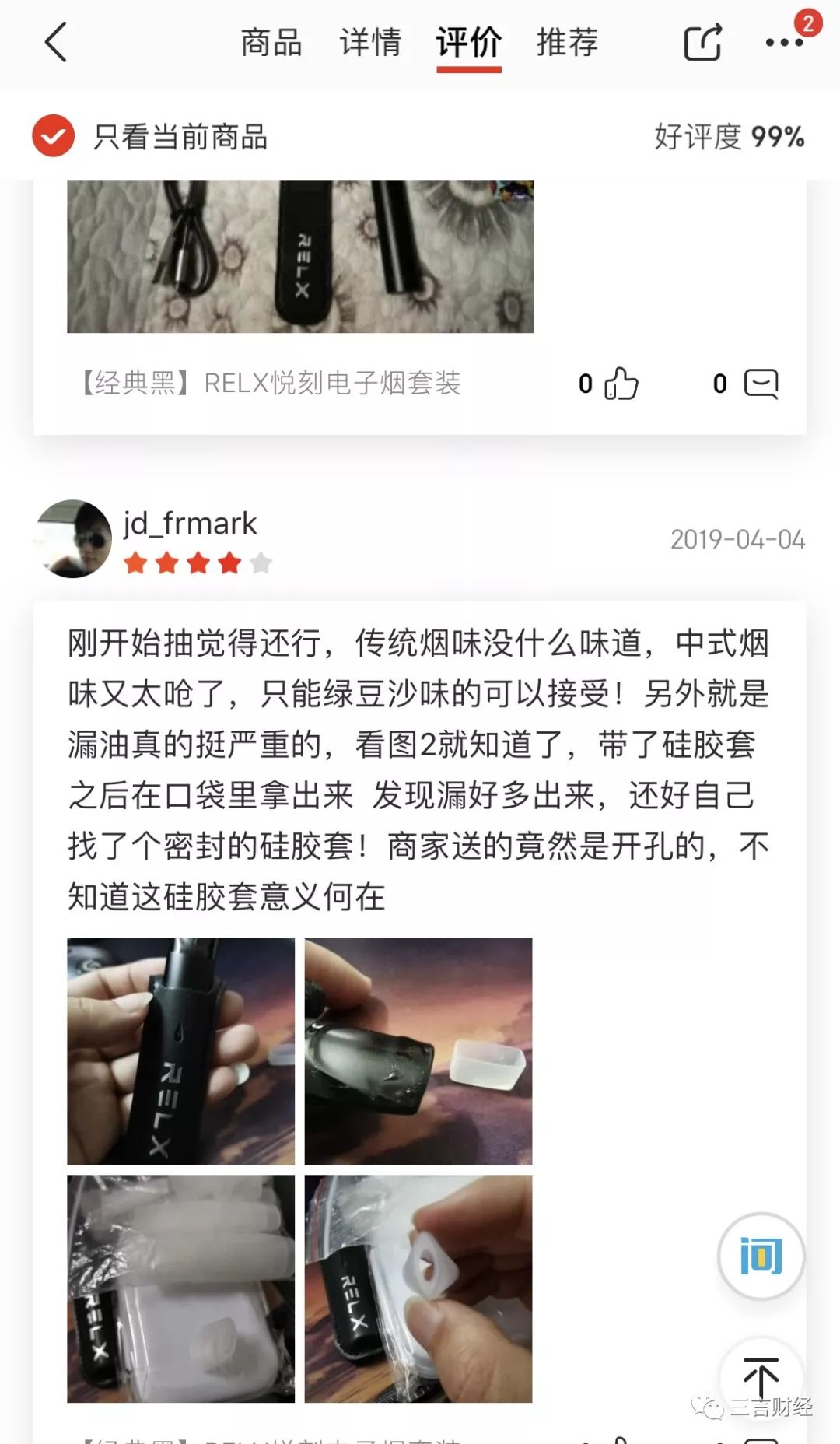*子烟电**的第一次维权：悦刻产品下架遭声讨，陶瓷雾化器有致癌风险