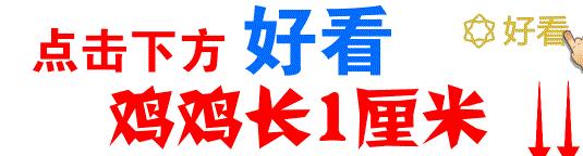 蓝黑简报5.3|除了感谢同行帮衬,还能怎样呢┓,´∀`┏