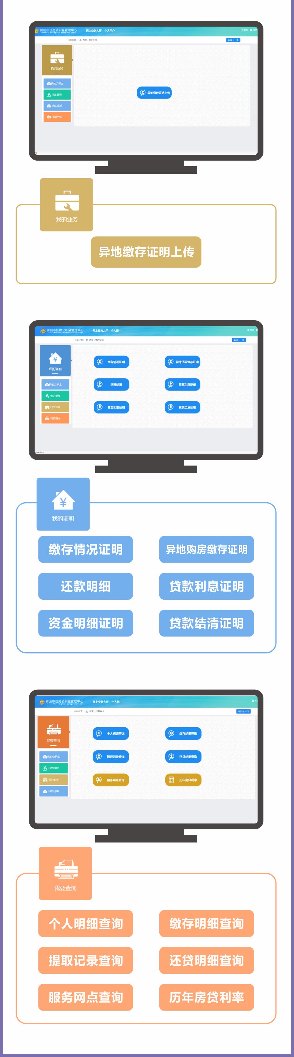佛山商贷提取公积金需要哪些材料,佛山公积金提取2021网上怎么提现