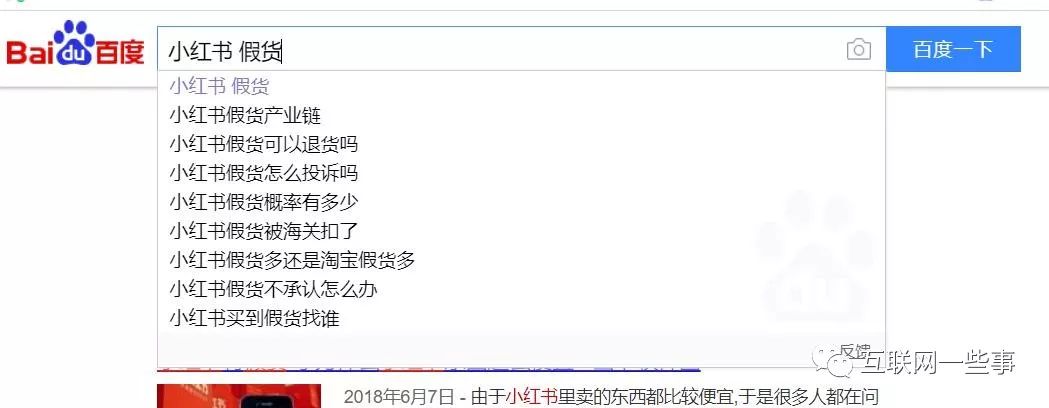 虚假繁荣的小红书惴惴不安的消费者