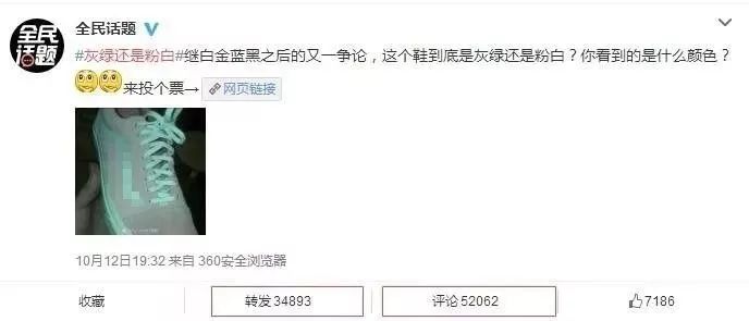 粉白还是灰绿鞋子原图,有争议的鞋子灰绿