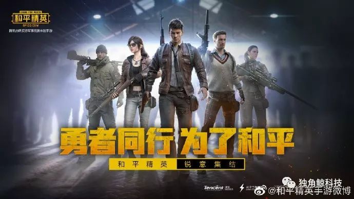 腾讯“吃鸡游戏”突围头条系布局“偷塔”