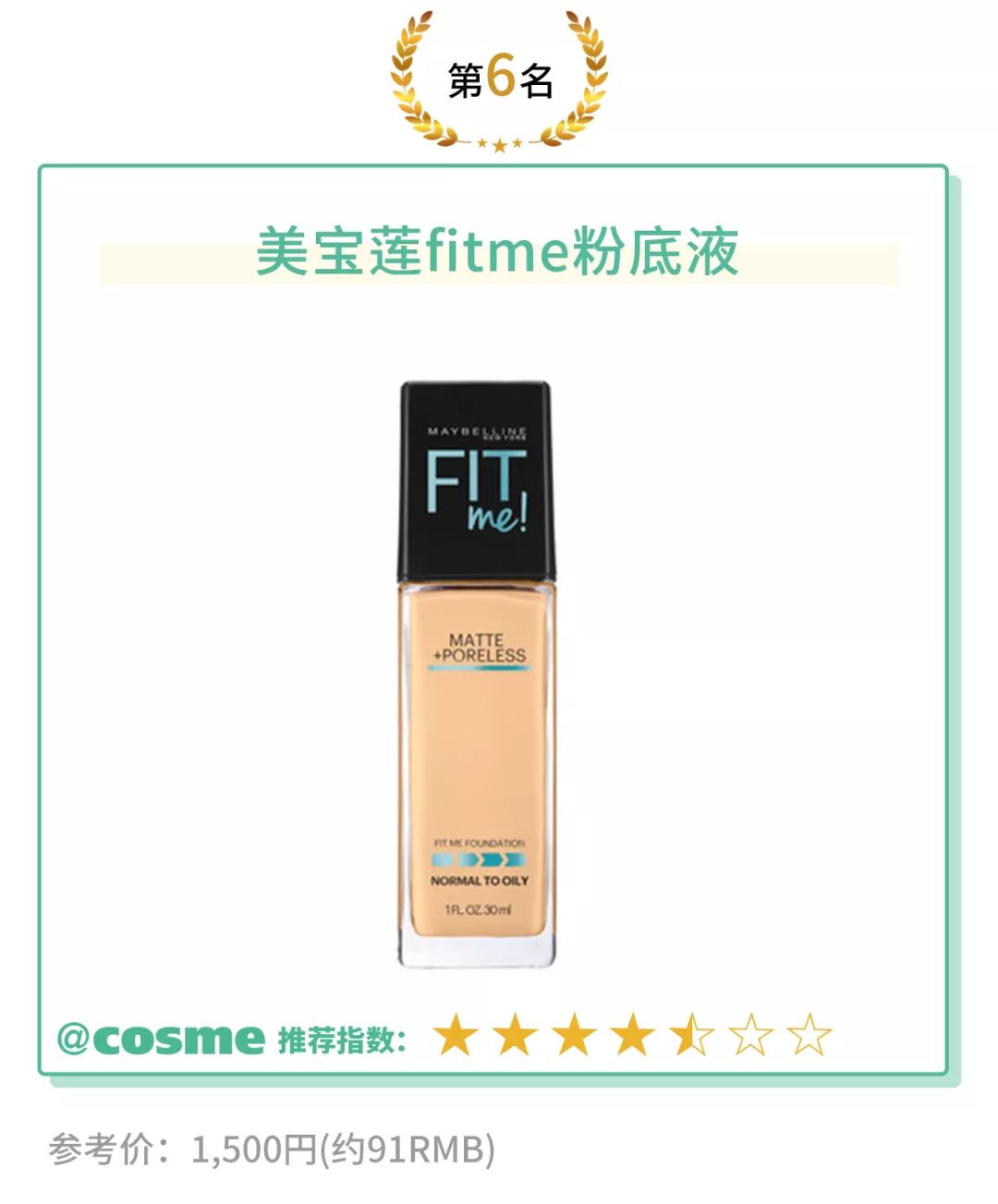 推荐一款好用的粉底液给大家,推荐一款夏天最好用的粉底液