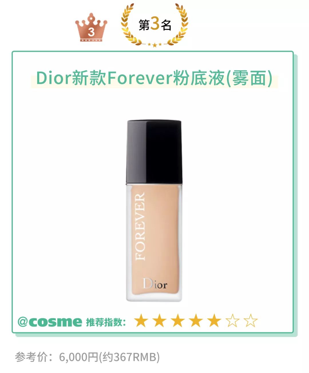 推荐一款比较好的自然的粉底液,好用又快的粉底液色号