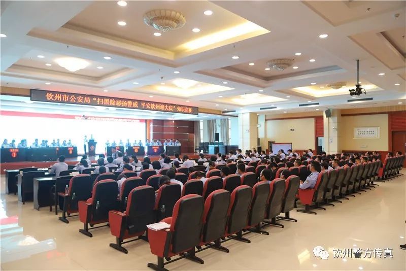 【今日关注】谁是“最强王者”？快来围观钦州公安这场扫黑除恶知识竞赛！现场PK场面很“火爆”！