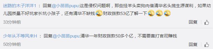 清华大学与清华幼儿园,清华大学起诉清华幼儿园