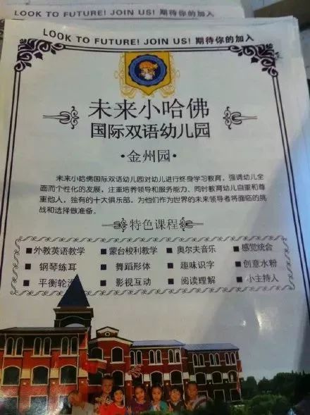 清华大学与清华幼儿园,清华大学起诉清华幼儿园