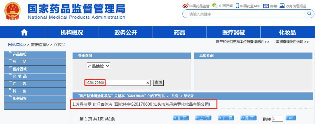 超级好闻的止汗喷雾,夏季美白防汗喷雾