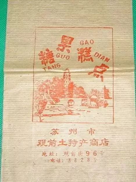 你好，我是观前街...