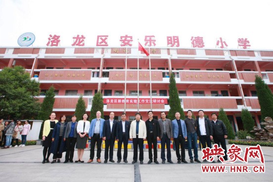 洛阳市洛龙区安乐明德小学新教育成果获教育局长点赞