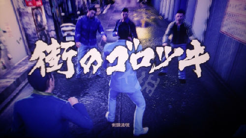 如龙极2全支线任务流程攻略,如龙极2图文攻略