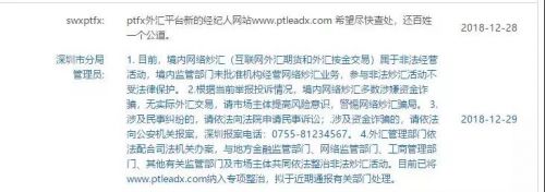 揭秘外汇资金骗局,外汇投资骗子最新套路骗局