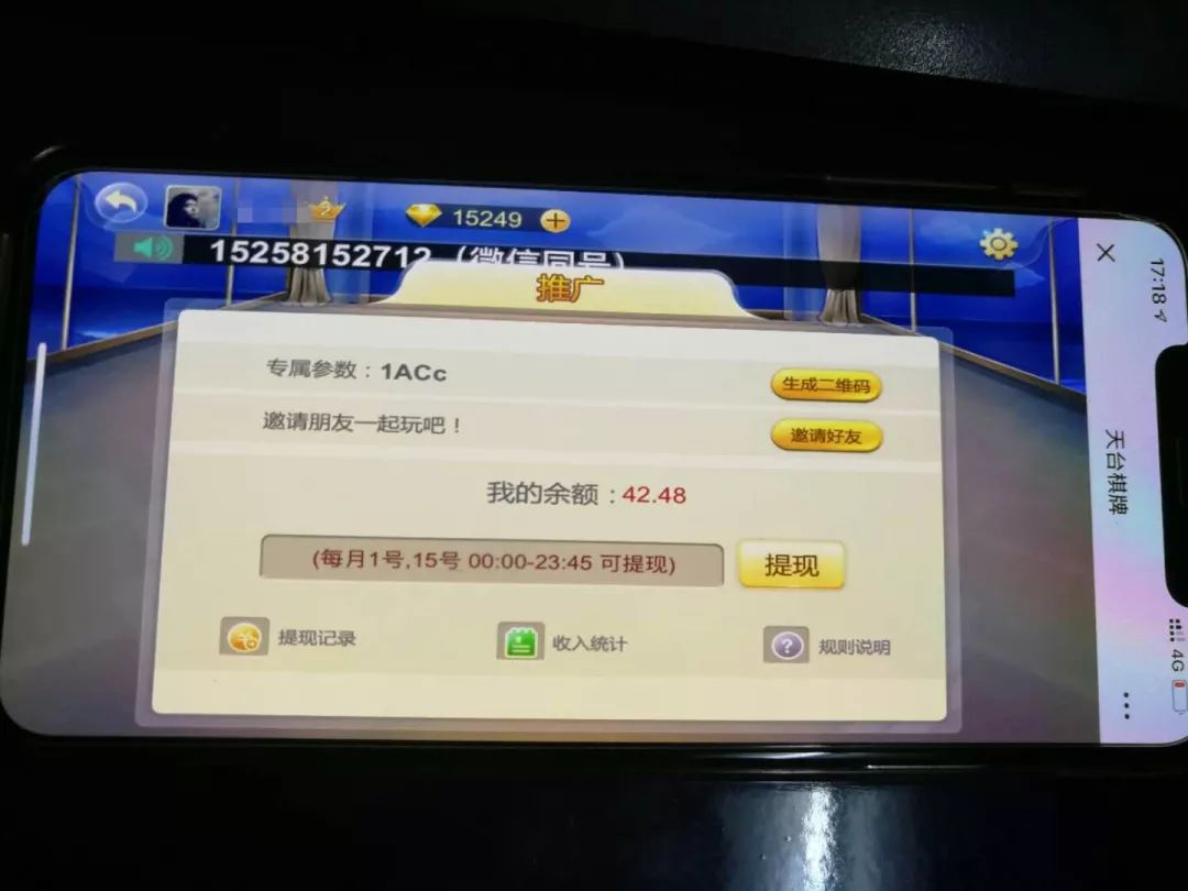 拉个群打打牌，每月收入上万，“天台玩霸”藏着啥名堂？