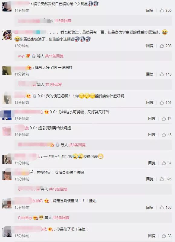 沈梦辰张馨予代购是真的吗,张馨予和沈梦辰什么关系