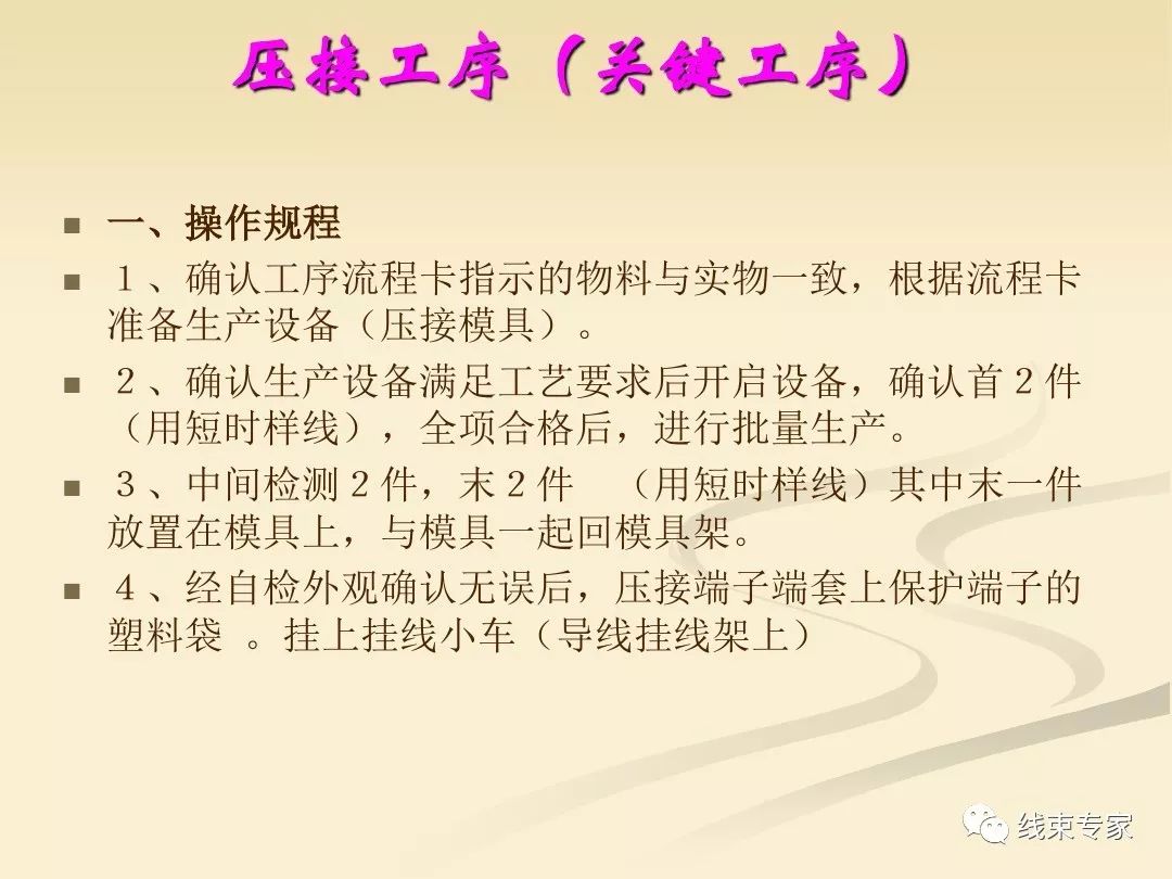 天津汽车线束加工工艺,汽车线束工艺