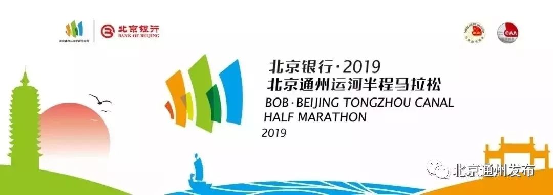 最美赛道来啦！在花香中奔跑！通州运河半马沿途美景抢先看~