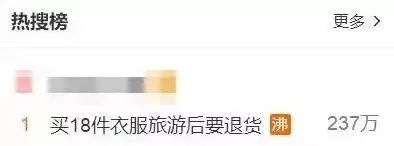 18件衣服退货女子道歉,退18件衣服的事件