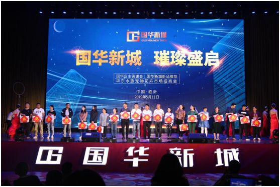 国华新城｜璀璨盛启乘势起航