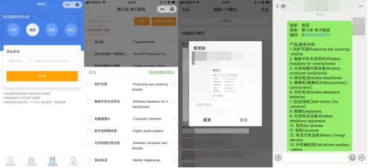 国际商标查询软件,微信怎么查询商标